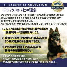 画像6: 最短賞味2027.9.20・アディクション 犬 ワイルド カンガルー＆アップル 4.8kg（800g×6袋）専用ダンボール出荷 袋のラベル無し 正規品add11533 (6)