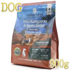 画像1: 最短賞味2026.8.23・アディクション 犬 ワイルド カンガルー＆アップル 900g全年齢犬用ドッグフード正規品add11588 (1)