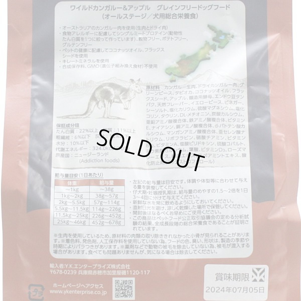 画像4: 最短賞味2028.3.12・アディクション 犬 ワイルド カンガルー＆アップル 900g全年齢犬用ドッグフード正規品add11588 (4)