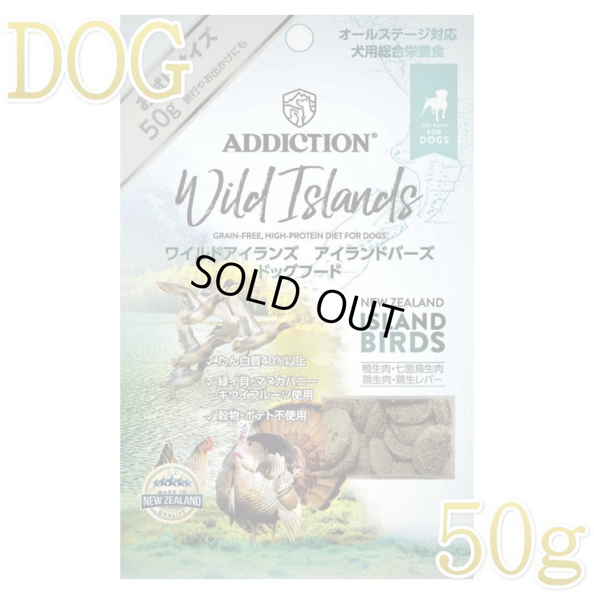 画像1: NEW 最短賞味2026.11.23・アディクション 犬 ワイルドアイランズ ドッグ アイランドバーズ50g全年齢犬用 有料サンプル正規品add11806 (1)