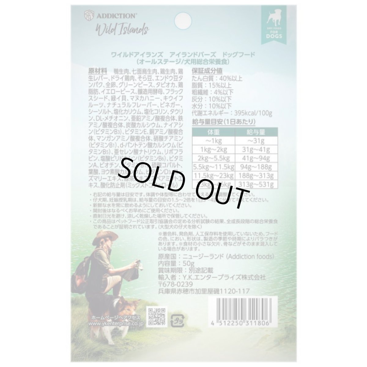 画像3: NEW 最短賞味2026.11.23・アディクション 犬 ワイルドアイランズ ドッグ アイランドバーズ50g全年齢犬用 有料サンプル正規品add11806 (3)