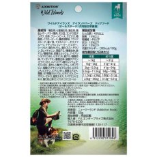 画像3: NEW 最短賞味2026.11.23・アディクション 犬 ワイルドアイランズ ドッグ アイランドバーズ50g全年齢犬用 有料サンプル正規品add11806 (3)