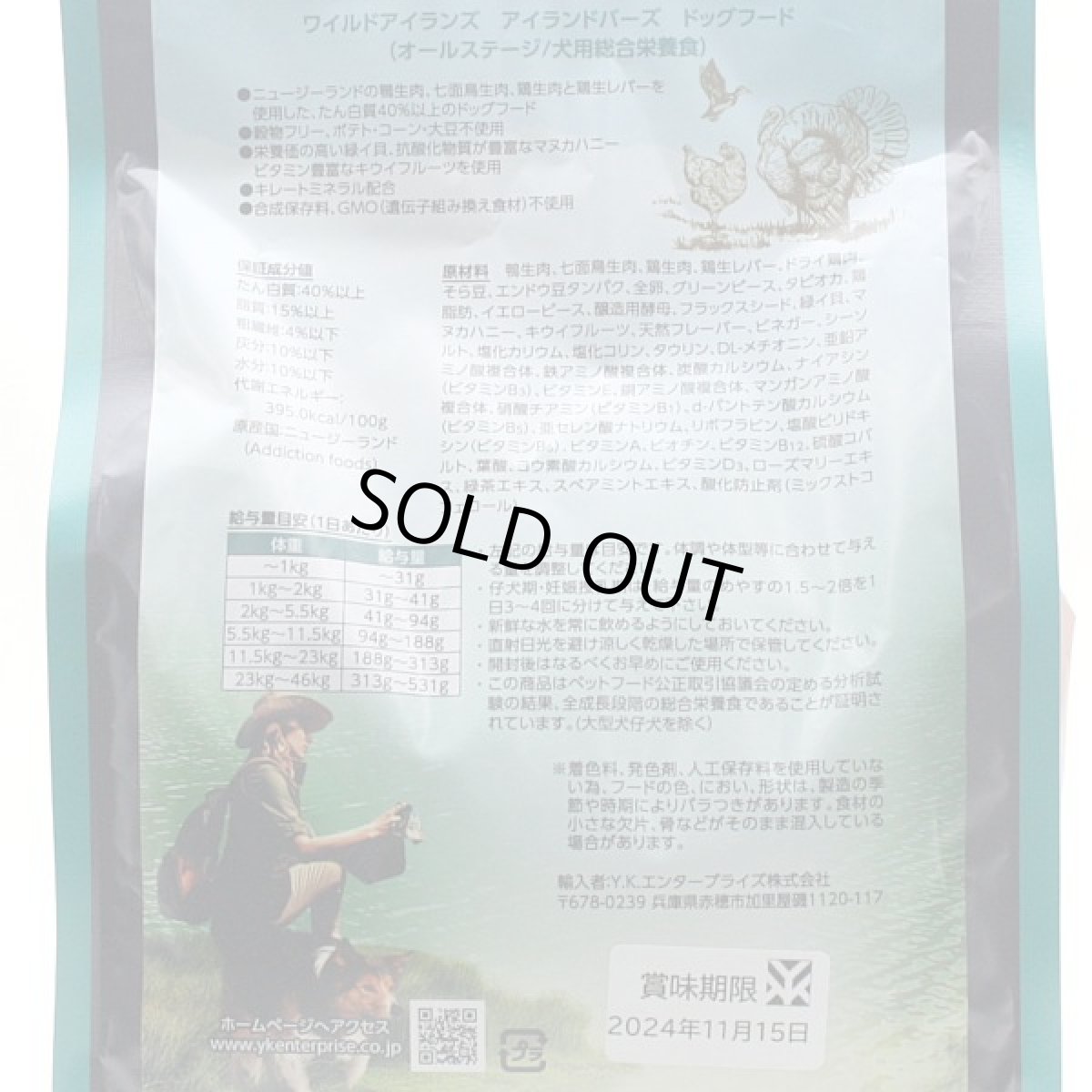 画像4: 最短賞味2027.11.24・アディクション 犬 ワイルドアイランズ ドッグ アイランドバーズ900g全年齢犬用ドライ正規品add11882 (4)