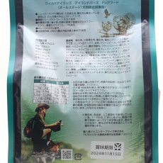 画像4: 最短賞味2026.11.23・アディクション 犬 ワイルドアイランズ ドッグ アイランドバーズ900g全年齢犬用ドライ正規品add11882 (4)