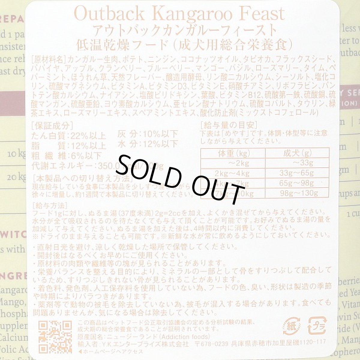 画像3: 最短賞味2026.10.25・アディクション 犬 アウトバックカンガルーフィースト粉末910g全年齢犬用 低温乾燥フード正規品add21563 (3)
