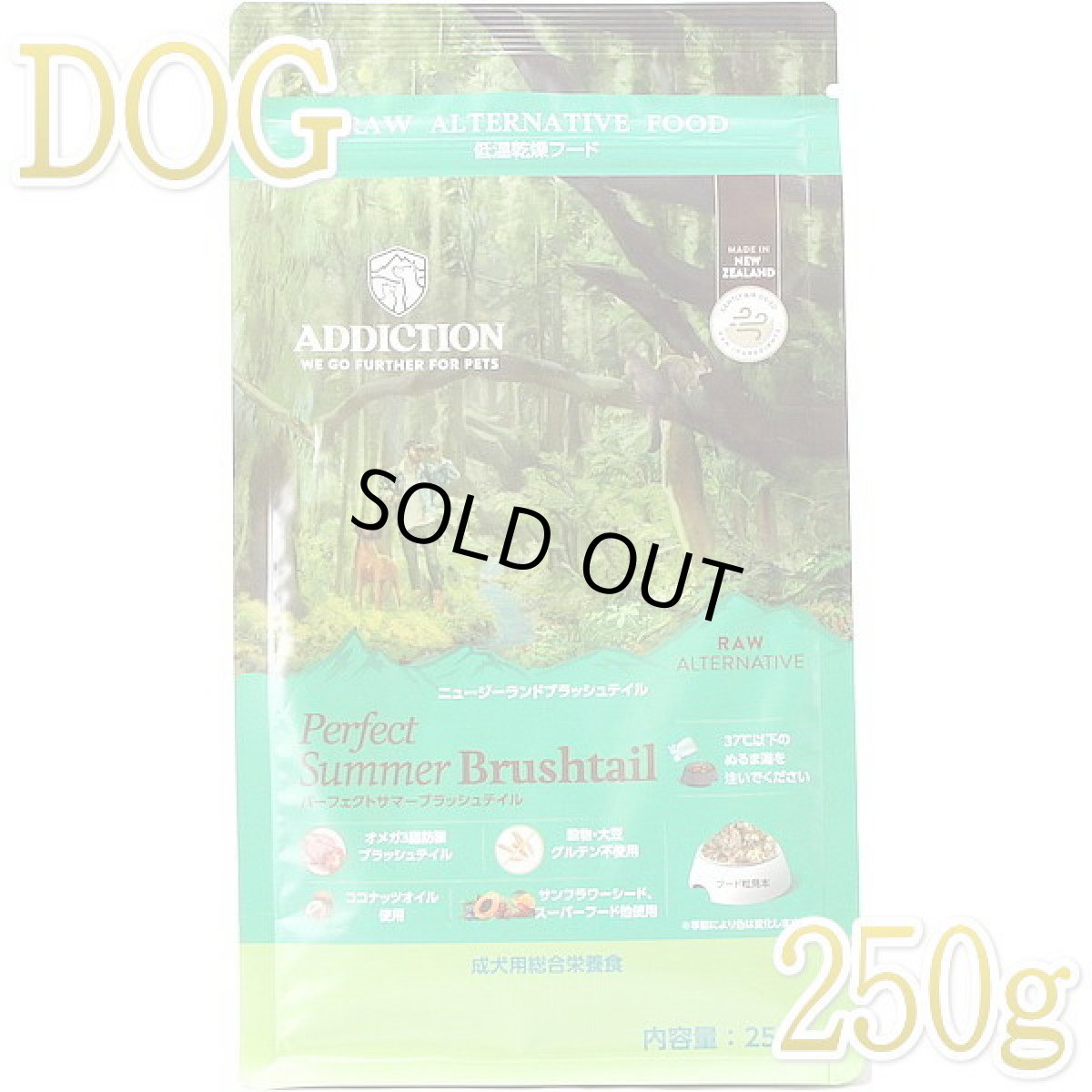 画像1: 最短賞味2026.8.21・アディクション 犬 パーフェクトサマーブラッシュテイル粉末250g正規品add21679 (1)
