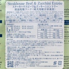 画像3: NEW 最短賞味2025.1.25・アディクション 犬 ステーキハウスビーフ＆ズッキーニエントリー粉末910g正規品add21761 (3)