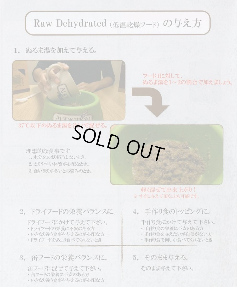 画像2: 最短賞味2027.5.13・アディクション 犬 ステーキハウスビーフ＆ズッキーニエントリー粉末250g正規品add21778 (2)