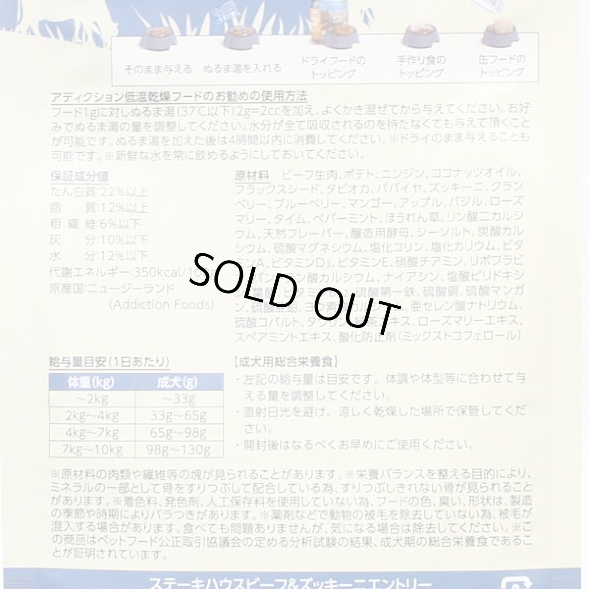 画像3: 最短賞味2027.5.13・アディクション 犬 ステーキハウスビーフ＆ズッキーニエントリー粉末250g正規品add21778 (3)
