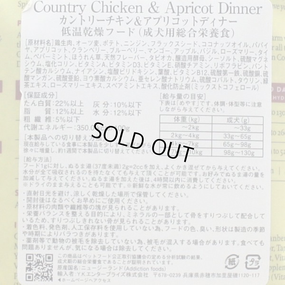 画像3: 最短賞味2025.10.19・アディクション 犬 カントリーチキン&アプリコット ディナー粉末910g正規品add21860 (3)