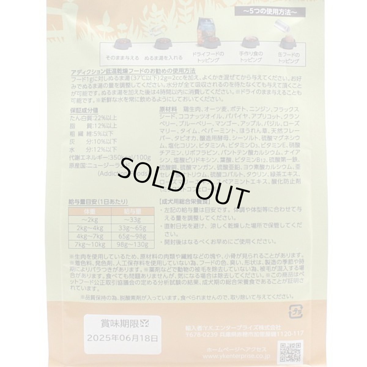 画像3: SALE/賞味切迫2025.10.19・アディクション 犬 カントリーチキン&アプリコット ディナー粉末250g正規品add21877 (3)