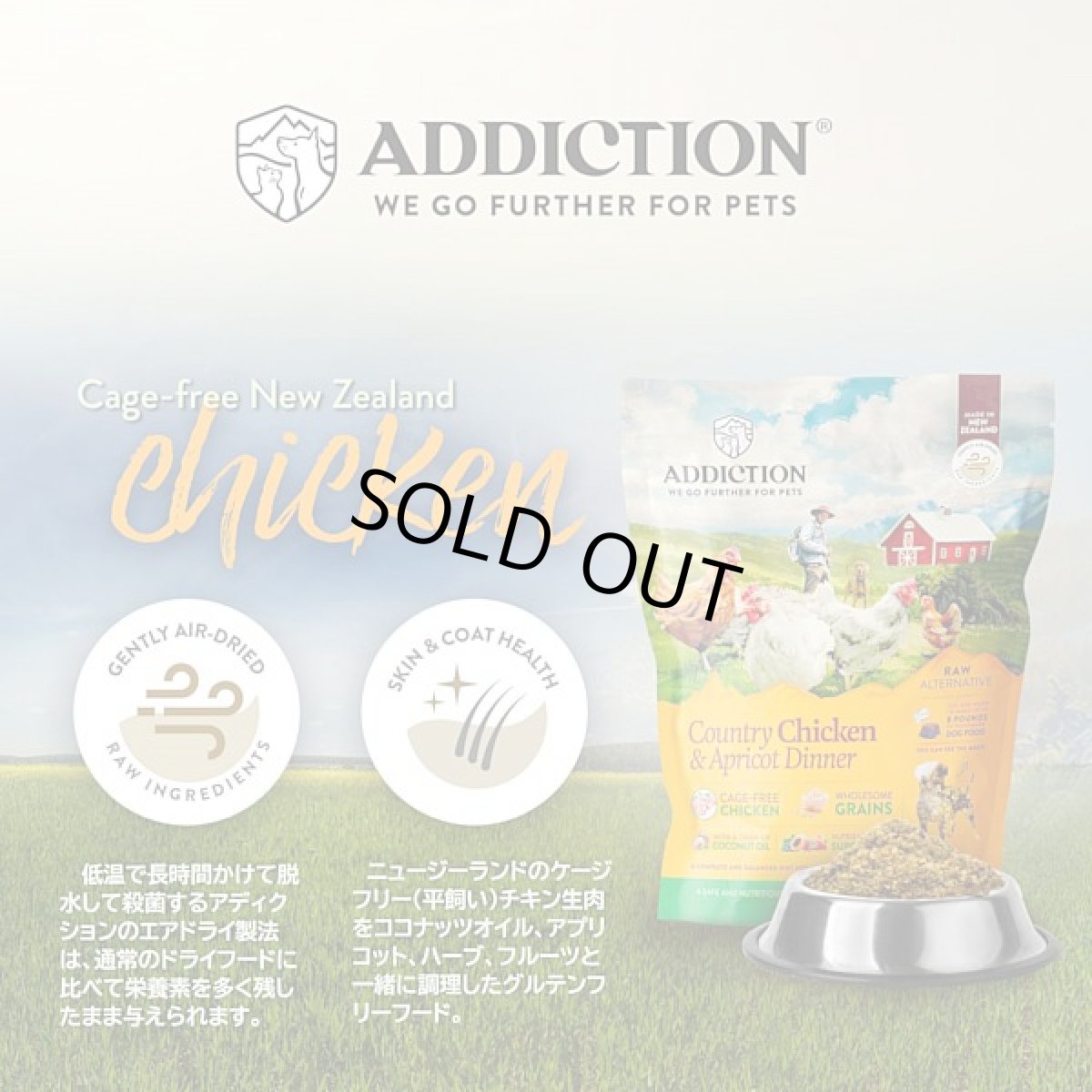 画像4: SALE/賞味切迫2025.10.19・アディクション 犬 カントリーチキン&アプリコット ディナー粉末250g正規品add21877 (4)