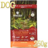 アディクション ドッグ 低温乾燥フード - なちゅのごはん本店