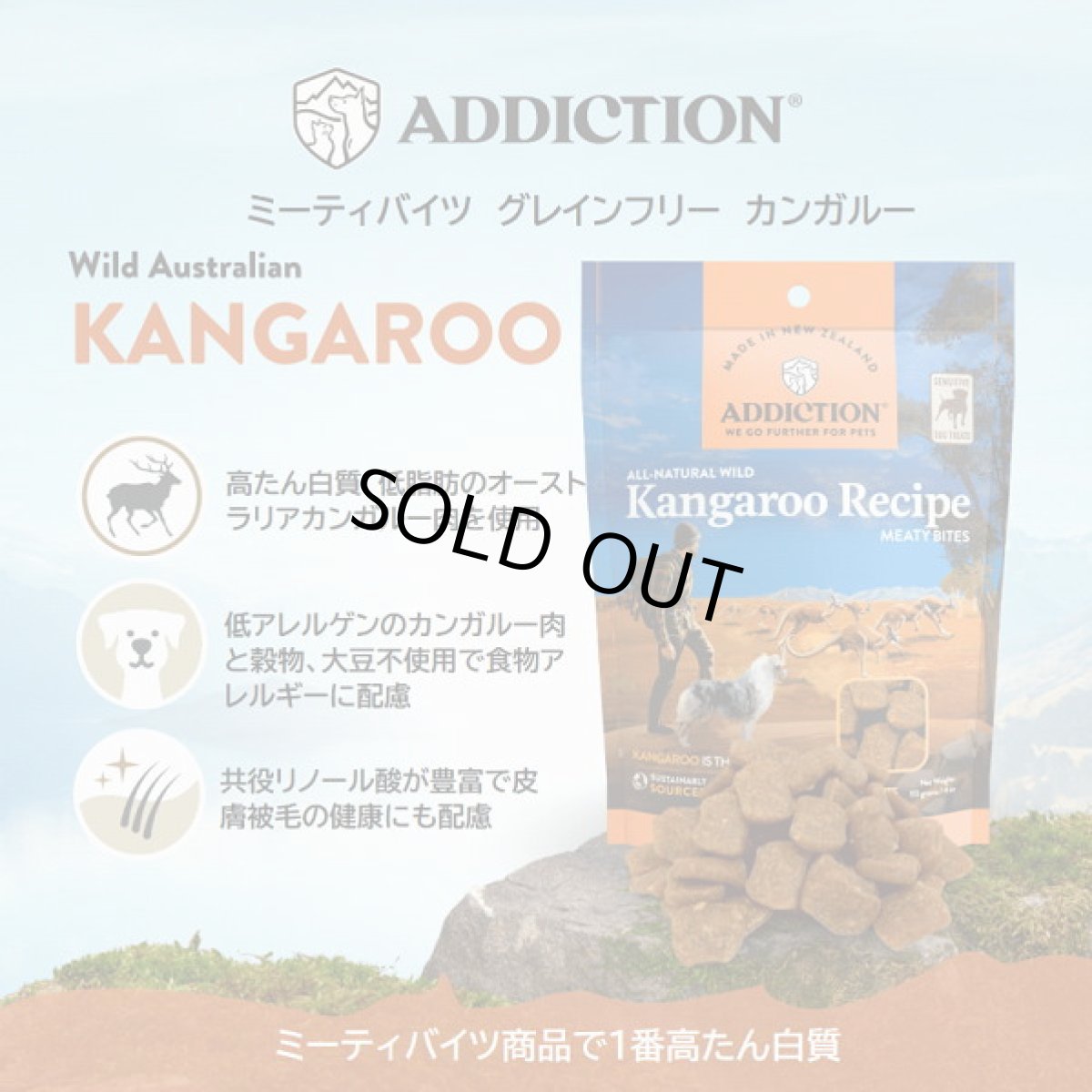 画像2: 最短賞味2026.9・アディクション 犬 ミーティバイツ カンガルー 113g犬用トリーツADDICTION正規品add41505 (2)