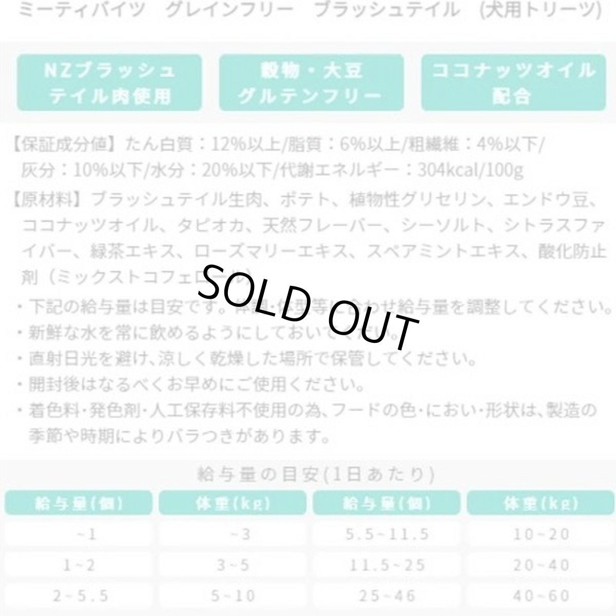 画像4: SALE/賞味切迫2026.6.24・アディクション 犬 ミーティバイツ ブラッシュテイル 113g犬用トリーツADDICTION正規品add41604 (4)