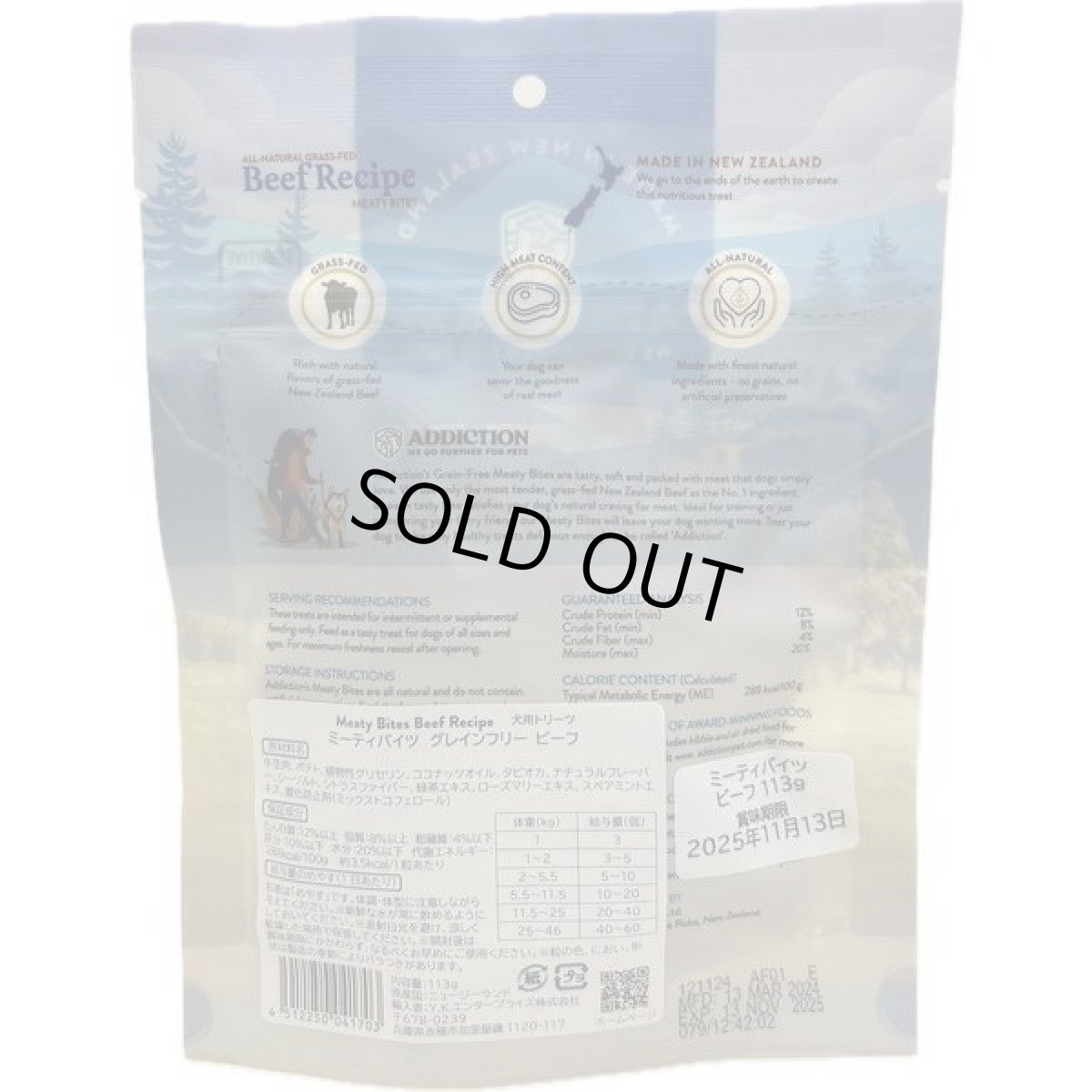 画像3: 最短賞味2027.3・アディクション 犬 ミーティバイツ ビーフ 113g犬用トリーツADDICTION正規品add41703 (3)