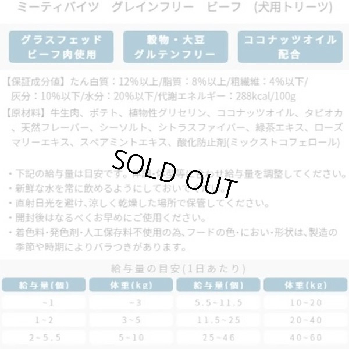 画像4: 最短賞味2027.3・アディクション 犬 ミーティバイツ ビーフ 113g犬用トリーツADDICTION正規品add41703 (4)