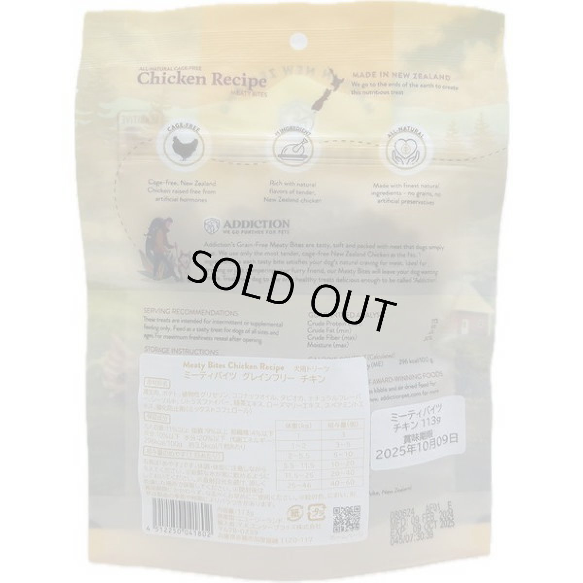 画像3: 最短賞味2026.4・アディクション 犬 ミーティバイツ チキン 113g犬用トリーツADDICTION正規品add41802 (3)