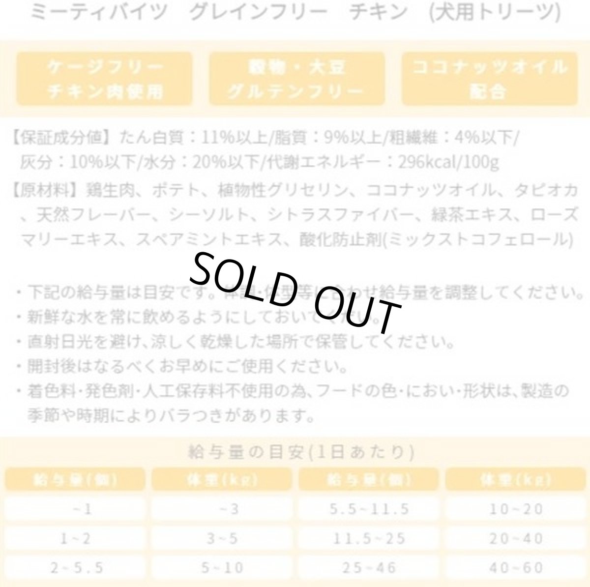 画像4: 最短賞味2026.4・アディクション 犬 ミーティバイツ チキン 113g犬用トリーツADDICTION正規品add41802 (4)