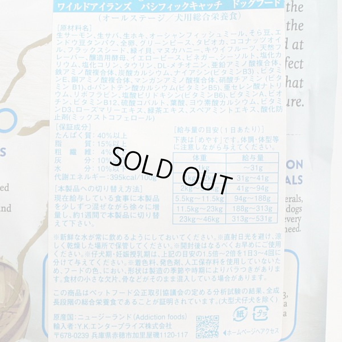 画像4: SALE/賞味切迫2026.10.4・アディクション 犬 ワイルドアイランズ ドッグ パシフィックキャッチ9kg全年齢犬用ドライ正規品add79120 (4)