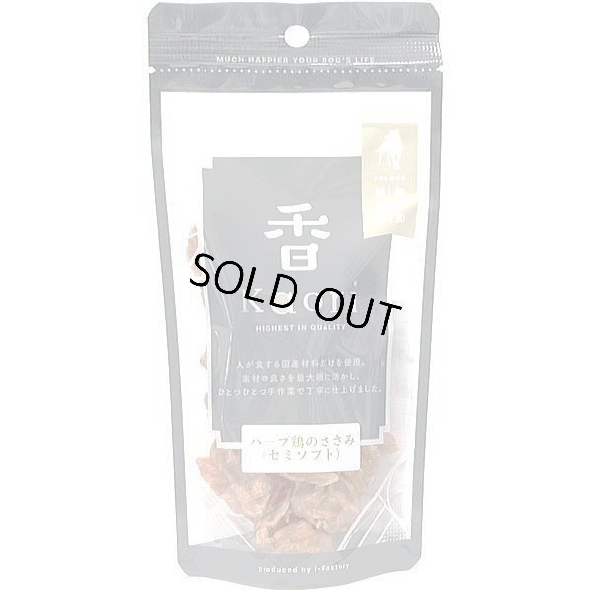 画像2: 最短賞味2025.12.4・アイファクトリー 香 ハーブ鶏のささみ(セミソフト)L 70g 犬猫用おやつ 賞味期限6週間の新鮮おやつ 国産 無添加ai00078 (2)