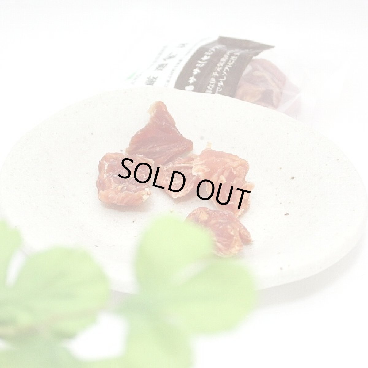 画像3: 最短賞味2025.12.4・アイファクトリー 香 ハーブ鶏のささみ(セミソフト)L 70g 犬猫用おやつ 賞味期限6週間の新鮮おやつ 国産 無添加ai00078 (3)