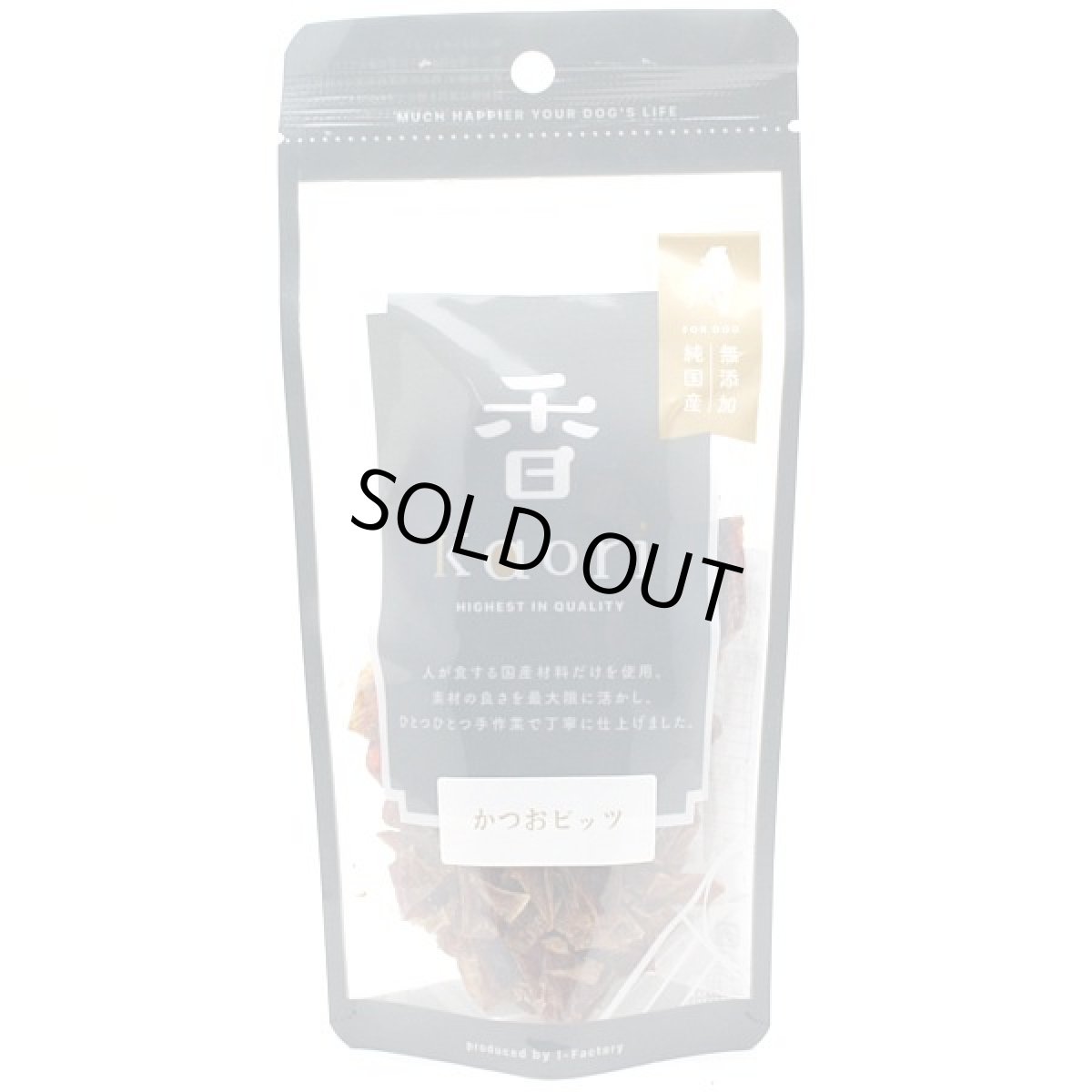 画像2: 最短賞味2026.10・アイファクトリー 香 かつおビッツ 50g犬猫用おやつ 国産 無添加ai00788 (2)