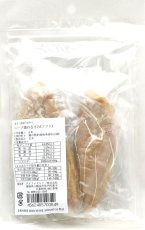 画像4: NEW 最短賞味2025.10.30・アイファクトリー 香 ハーブ鶏のささみ(ソフト)2本入り 犬猫用おやつ  国産 無添加ai00849 (4)