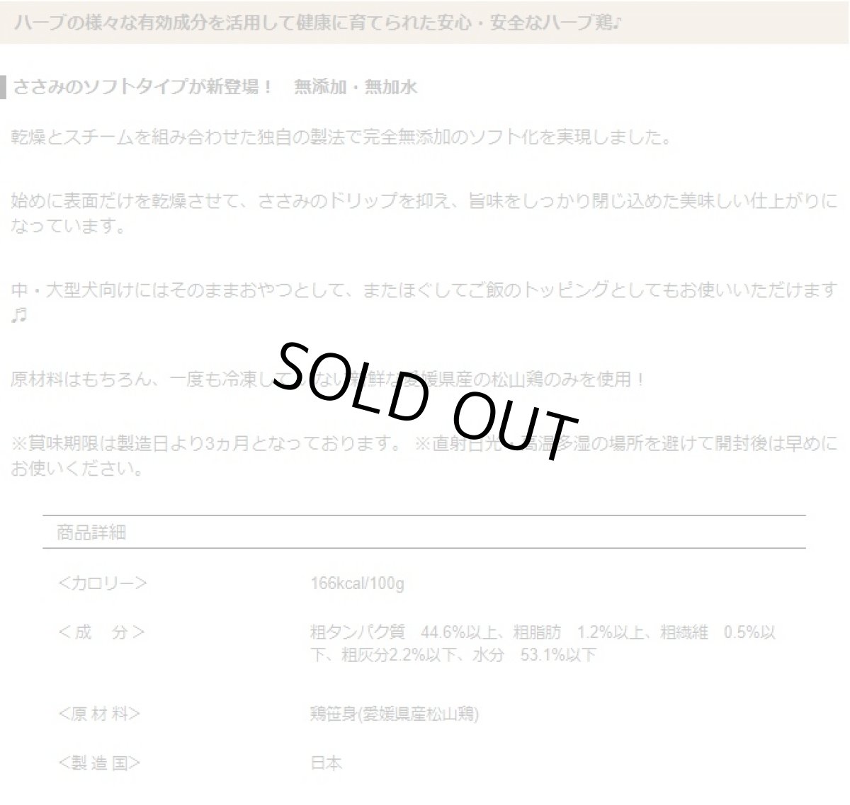 画像6: 最短賞味2026.1.21・アイファクトリー 香 ハーブ鶏のささみ(ソフト)2本入り 犬猫用おやつ  国産 無添加ai00849 (6)