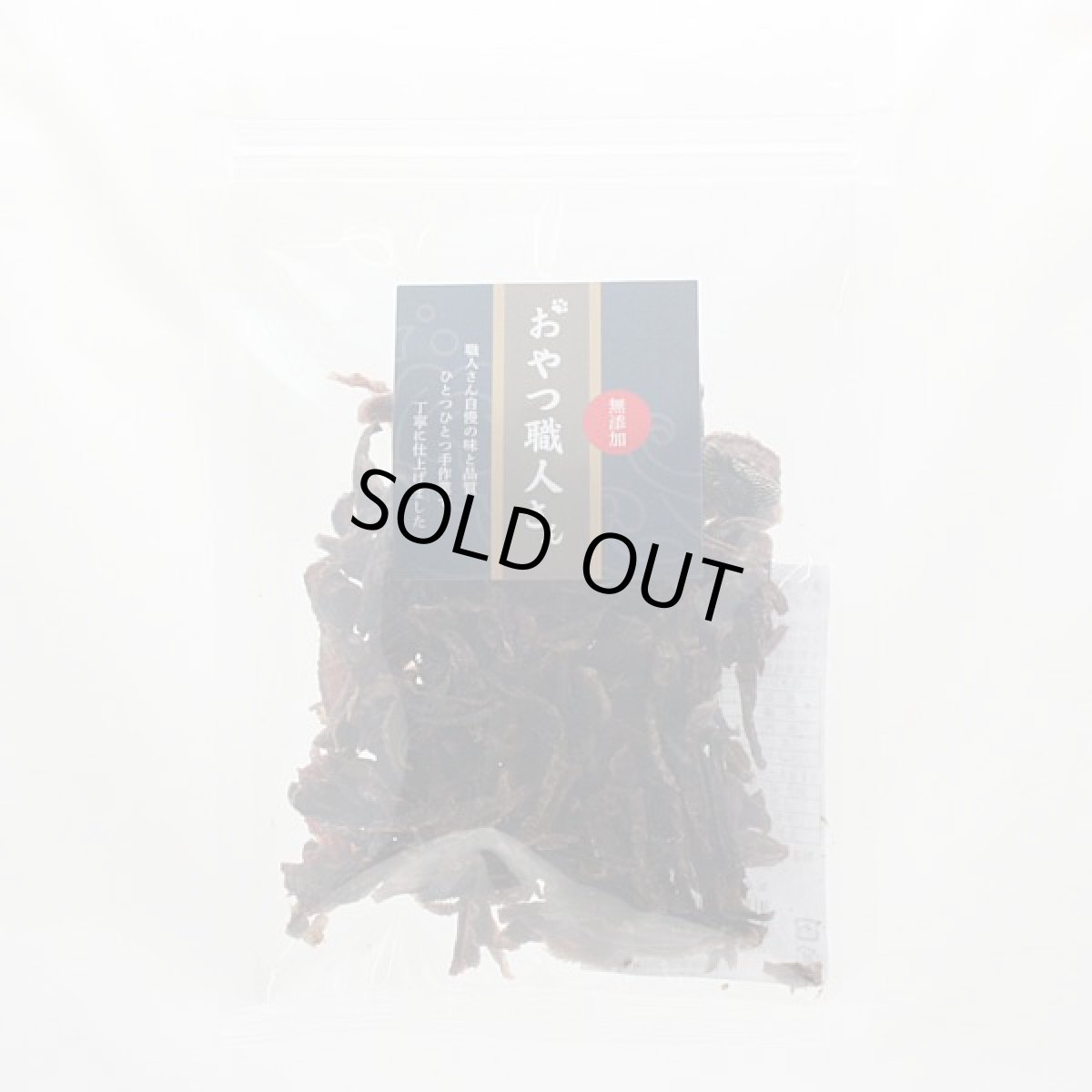 画像2: 最短賞味2025.1・アイファクトリー おやつ職人さん 牛タンビッツ 40g犬猫用おやつ 国内加工 無添加ai01020 (2)