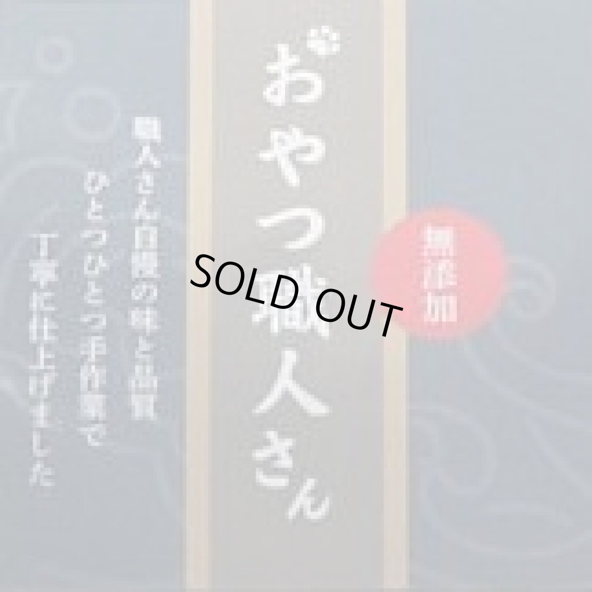 画像5: 最短賞味2025.1・アイファクトリー おやつ職人さん 牛タンビッツ 40g犬猫用おやつ 国内加工 無添加ai01020 (5)