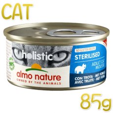 画像1: 最短賞味2025.10・アルモネイチャー 猫 ファンクショナルキャット85 避妊・去勢用 マス 85g缶alc111ウェット総合栄養食キャットフード正規品 (1)