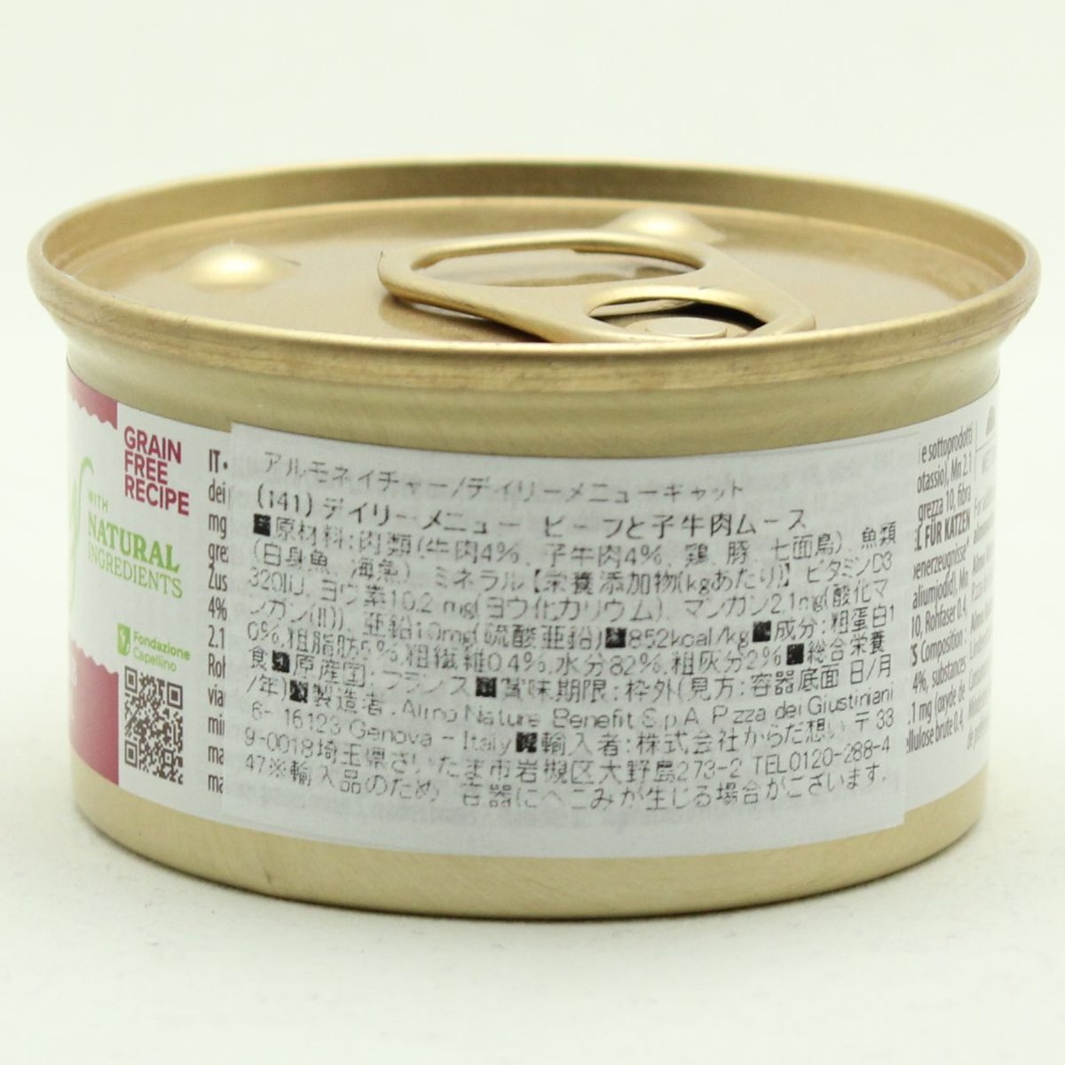 画像4: 最短賞味2026.10・アルモネイチャー 猫 デイリーメニュー ビーフと子牛肉ムース85g缶alc141成猫用ウェット総合栄養食 (4)