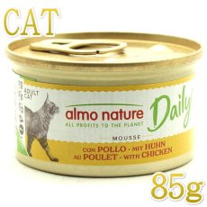 画像1: リニューアル品/最短賞味2026.10・アルモネイチャー 猫 ウェット デイリーメニュー チキン入りお肉のムース 85g缶 alc153 キャットフード正規品 (1)
