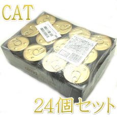 画像1: リニューアル品/最短賞味2026.10・アルモネイチャー 猫 デイリーメニュー チキン入りお肉のムース 85g×24個入りalc153cs(個別日本語ラベル無)  (1)