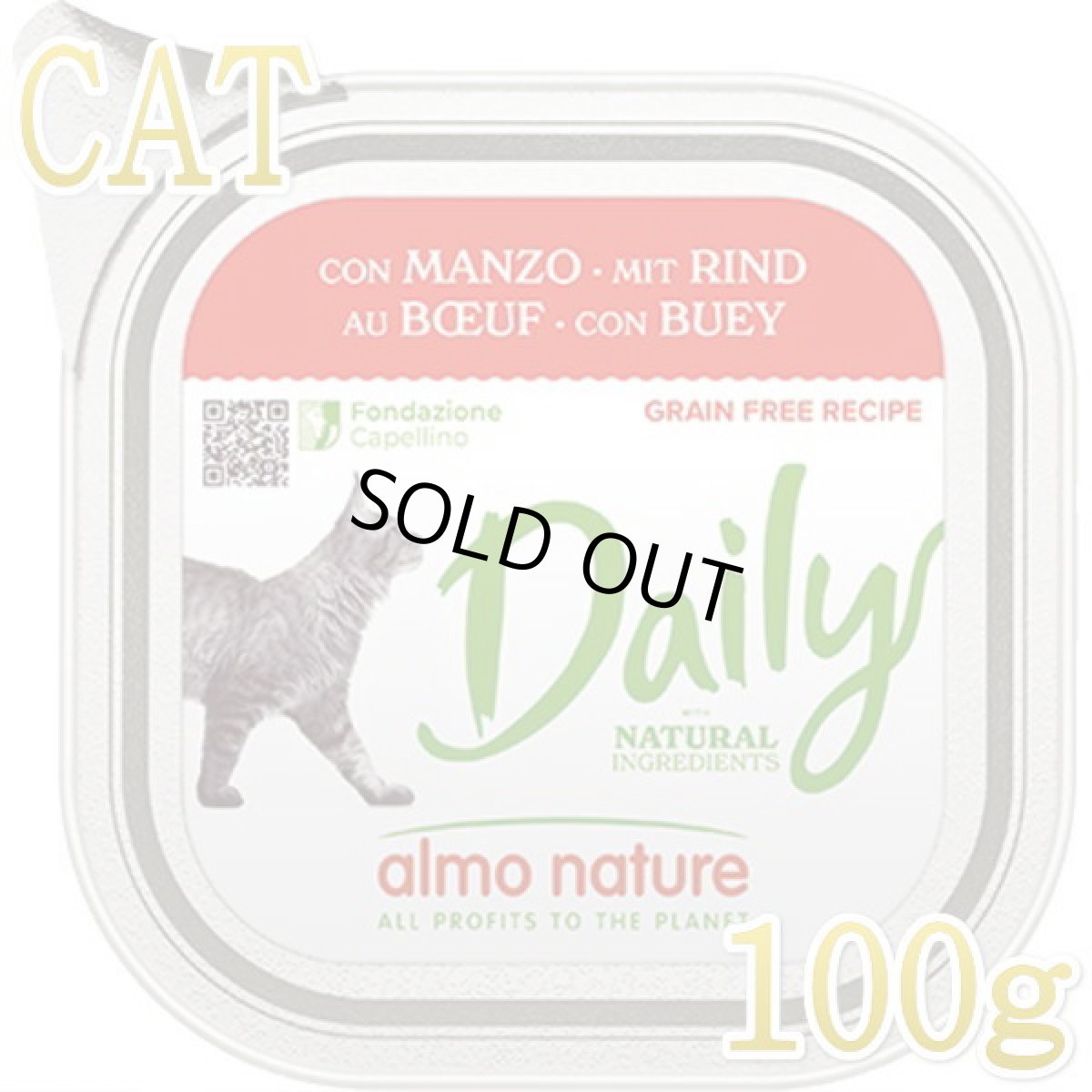 画像1: 最短賞味2027.9・アルモネイチャー 猫 ウェット デイリーメニュー ビーフ入りのソフトムース 100g alc350キャットフード正規品 (1)