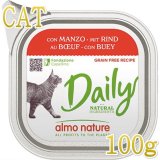 アルモネイチャー 猫用 デイリーメニュー マスムース 85g (144