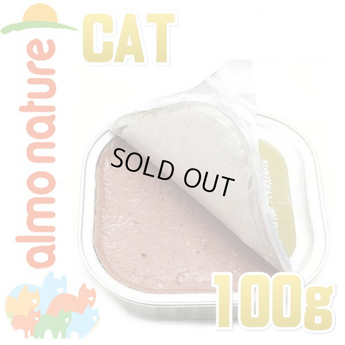 画像2: 最短賞味2027.4・アルモネイチャー 猫 デイリーメニュー 七面鳥入りのソフトムース 100g×32個入りalc353cs(個別日本語ラベル無) (2)