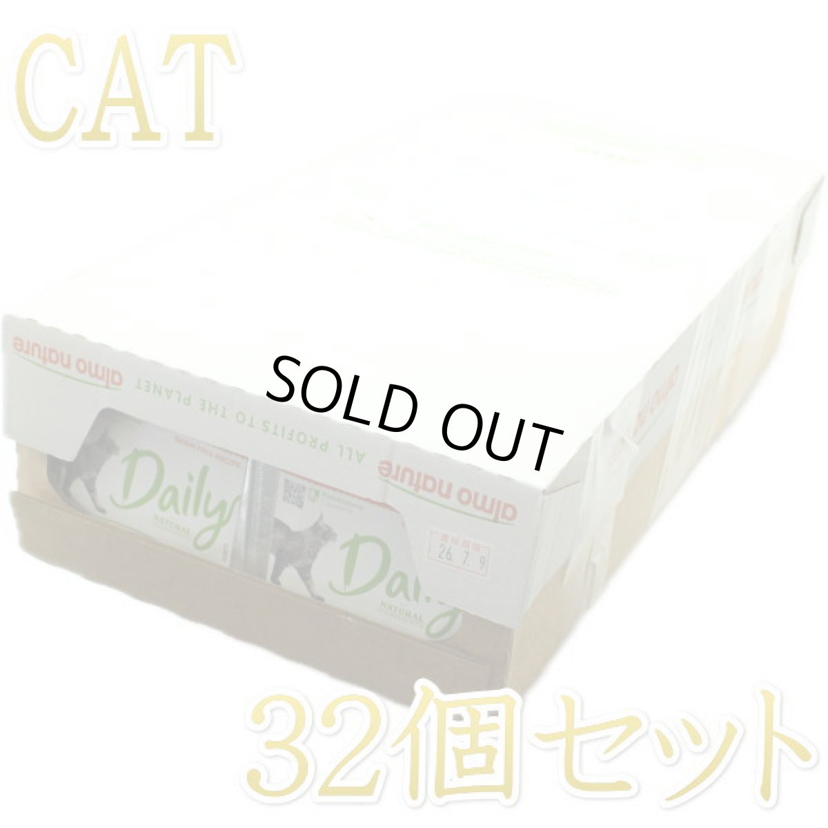 画像1: 最短賞味2027.3・アルモネイチャー 猫 デイリーメニュー 子牛肉入りのソフトムース 100g×32個入りalc356cs(個別日本語ラベル無) (1)