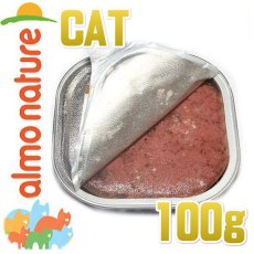 画像2: 最短賞味2025.3・アルモネイチャー 猫 デイリーメニュー 子牛肉入りのソフトムース 100g×32個入りalc356cs(個別日本語ラベル無) (2)