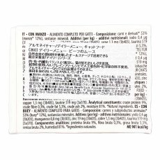 画像3: NEW 最短賞味2029.1・アルモネイチャー 猫 デイリーメニュー ビーフのムース90g紙パックalc360成猫用ウェット総合栄養食 正規品 (3)