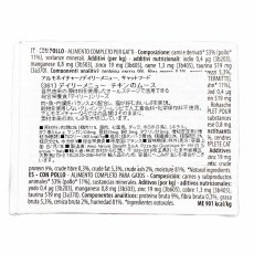 画像3: NEW 最短賞味2029.1・アルモネイチャー 猫 デイリーメニュー チキンのムース90g紙パックalc361成猫用ウェット総合栄養食 正規品 (3)