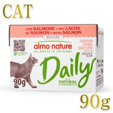 画像1: NEW 最短賞味2029.1・アルモネイチャー 猫 デイリーメニュー サーモンのムース90g紙パックalc362成猫用ウェット総合栄養食 正規品 (1)