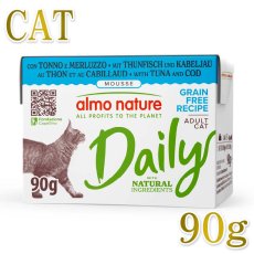 画像1: NEW 最短賞味2029.1・アルモネイチャー 猫 デイリーメニュー まぐろとタラのムース90g紙パックalc364成猫用ウェット総合栄養食 正規品 (1)