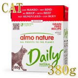 アルモネイチャー【almo nature】正規輸入品：正規取扱店なちゅの