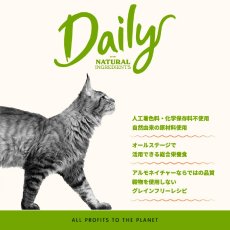 画像5: NEW 最短賞味2029.1・アルモネイチャー 猫 デイリーメニュー サーモンのムース380g紙パックalc372成猫用ウェット総合栄養食 正規品 (5)
