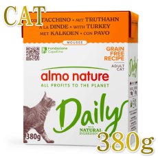 画像1: NEW 最短賞味2029.1・アルモネイチャー 猫 デイリーメニュー ターキーのムース380g紙パックalc373成猫用ウェット総合栄養食 正規品 (1)