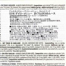 画像4: NEW 最短賞味2029.1・アルモネイチャー 猫 デイリーメニュー まぐろとタラのムース380g紙パックalc374成猫用ウェット総合栄養食 正規品 (4)