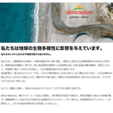 画像7: 最短賞味2027.1・アルモネイチャー 猫 オーガニックキャット85 ビーフ85g alc450ウェット総合栄養食 almo nature正規品 (7)