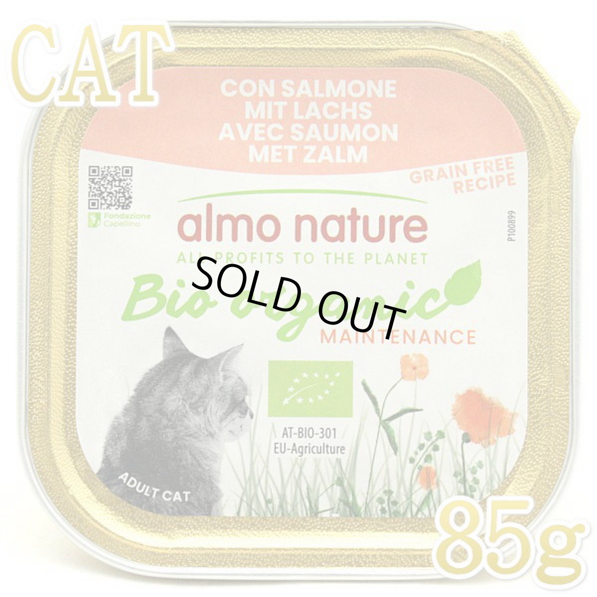 画像1: 最短賞味2027.1・アルモネイチャー 猫 オーガニックキャット85 サーモン alc452ウェット総合栄養食 almo nature正規品 (1)